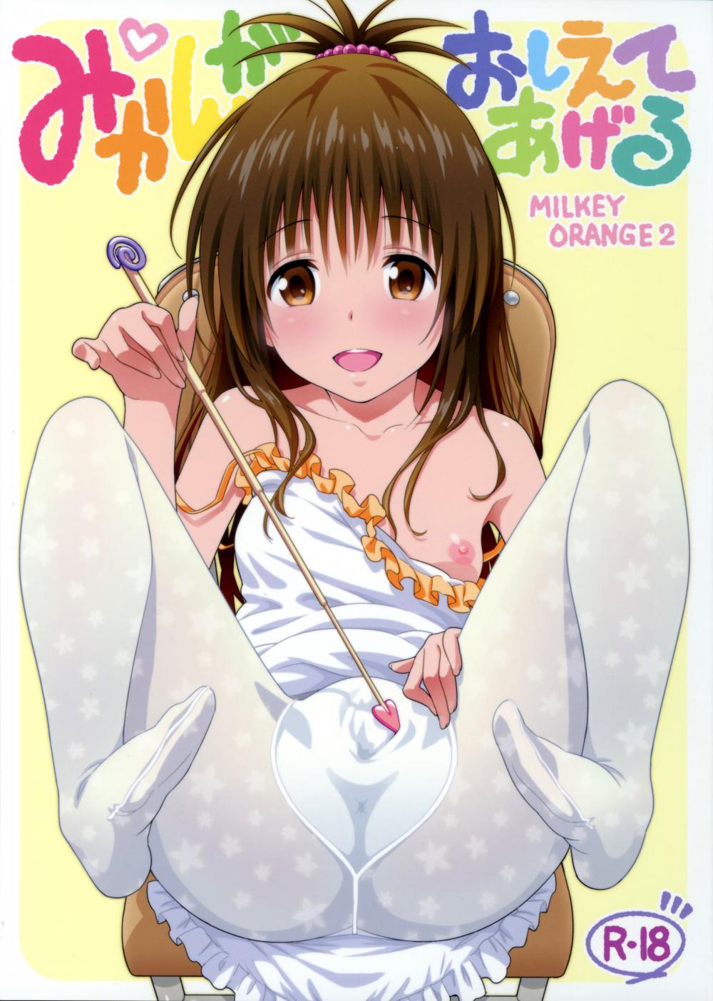 Hentai Manga Comic-Milky Orange 2-Read-1